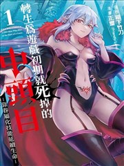 永恒之塔