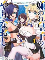 漫画18新番-星陨之歌